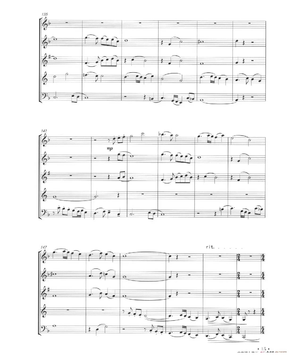 艾拜哩（木管五重奏）