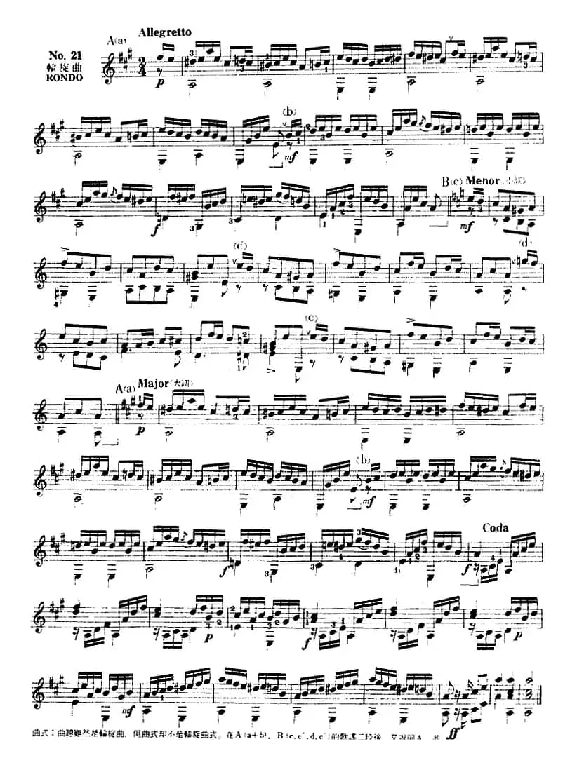 西班牙吉他独奏曲：五十首渐进练习曲