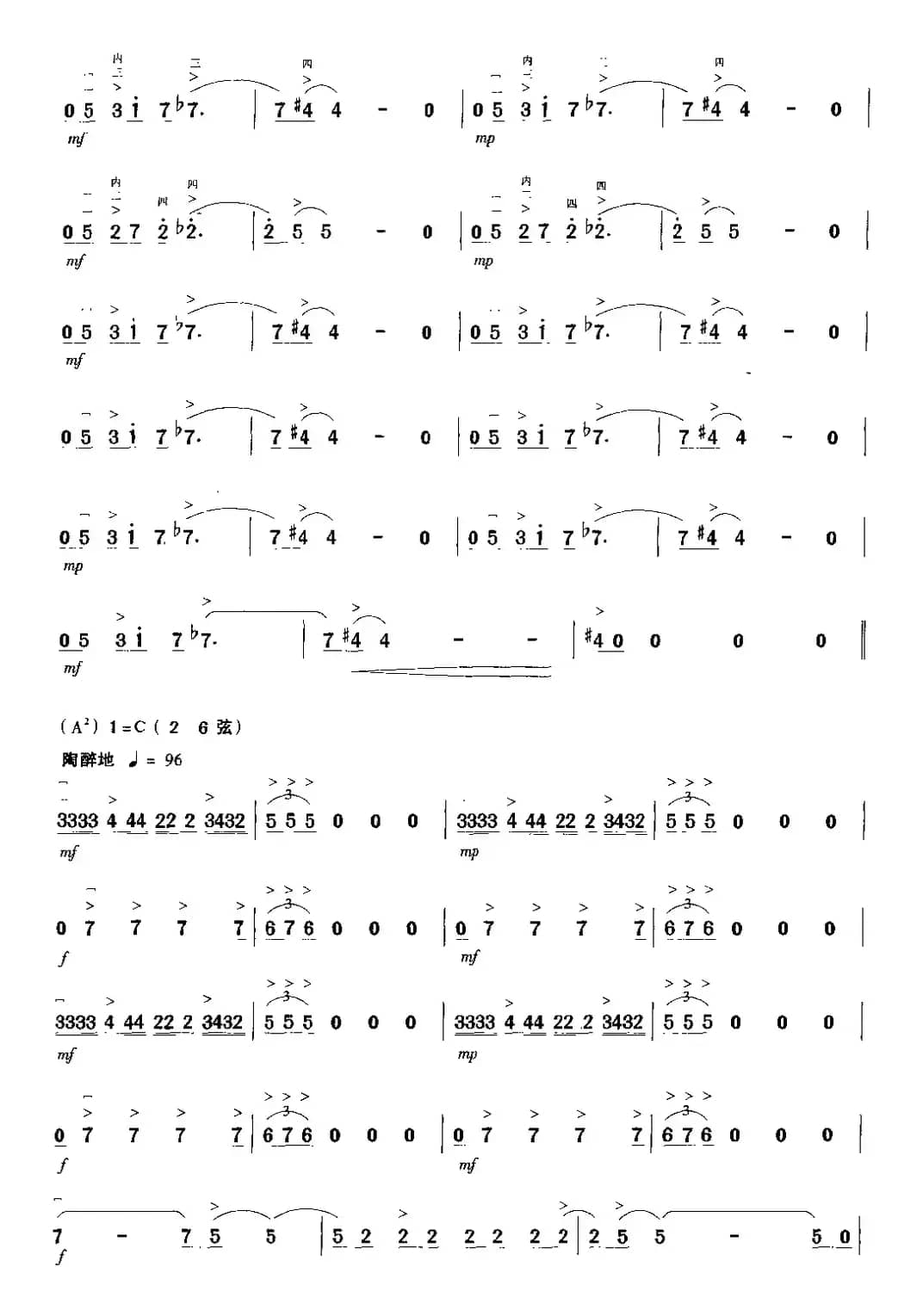 五颜六色的摇滚