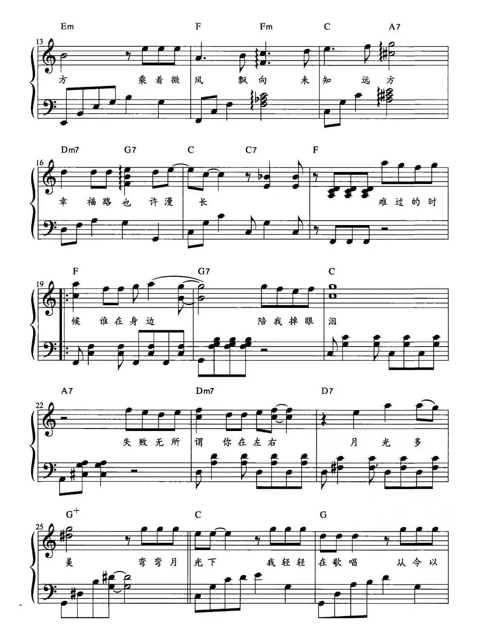 月光（谈晓珍、陈思宇词 桥本淳曲、弹唱谱）