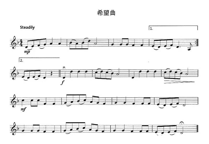 希望曲
