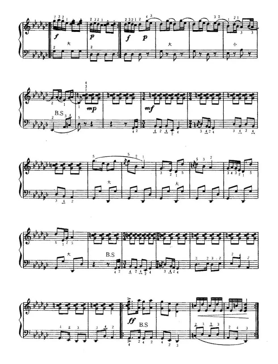 翻身的日子（姜杰改编版）