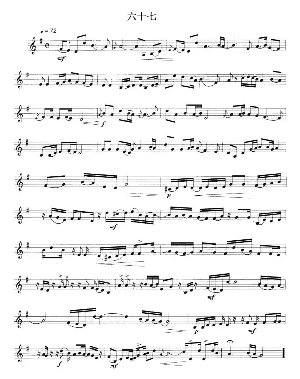 民乐视奏练习曲集（66—67）