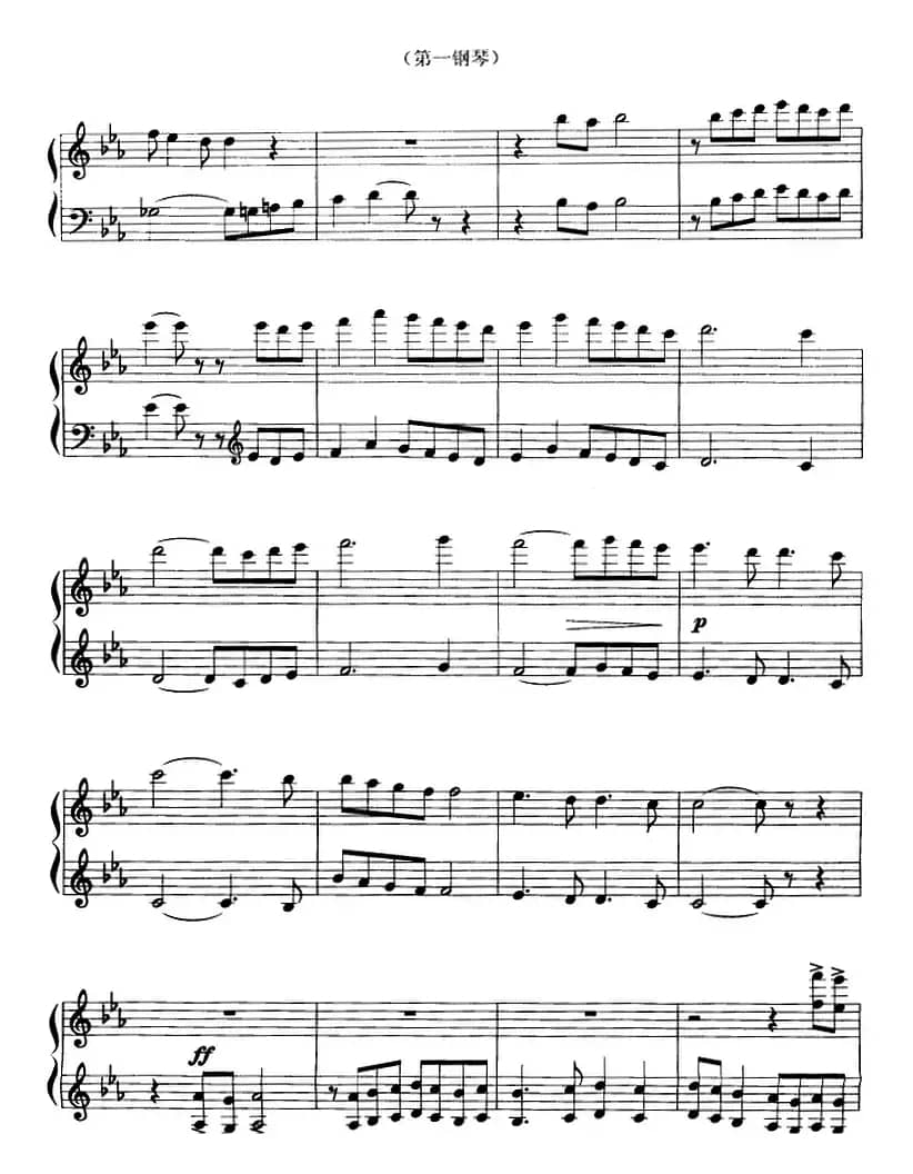 前奏曲与赋格（G·姆施利作曲版、四手联弹）