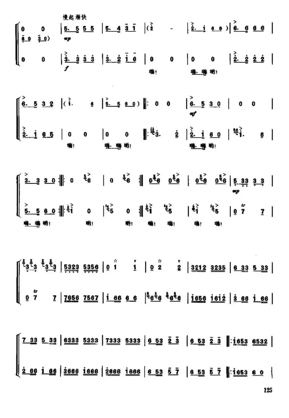 赛马篷（二重奏）