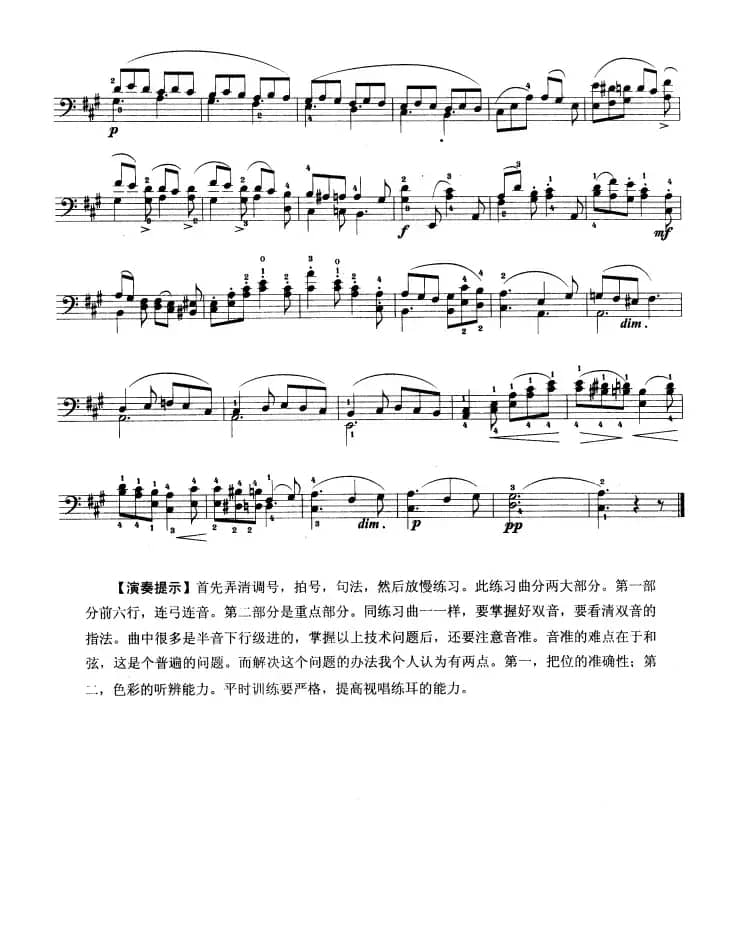 大提琴考级教程·第十级（大提琴）