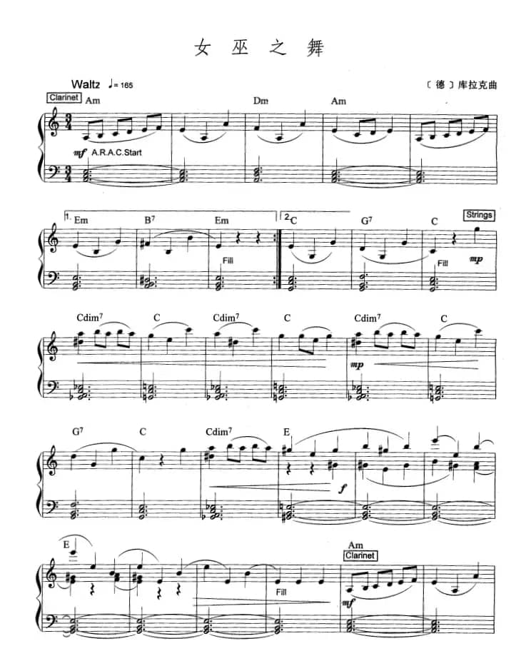 女巫之舞（爵士乐版）