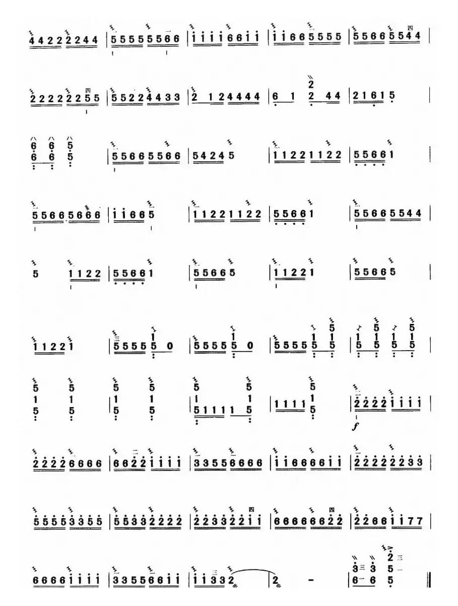 金蛇狂舞（三弦）