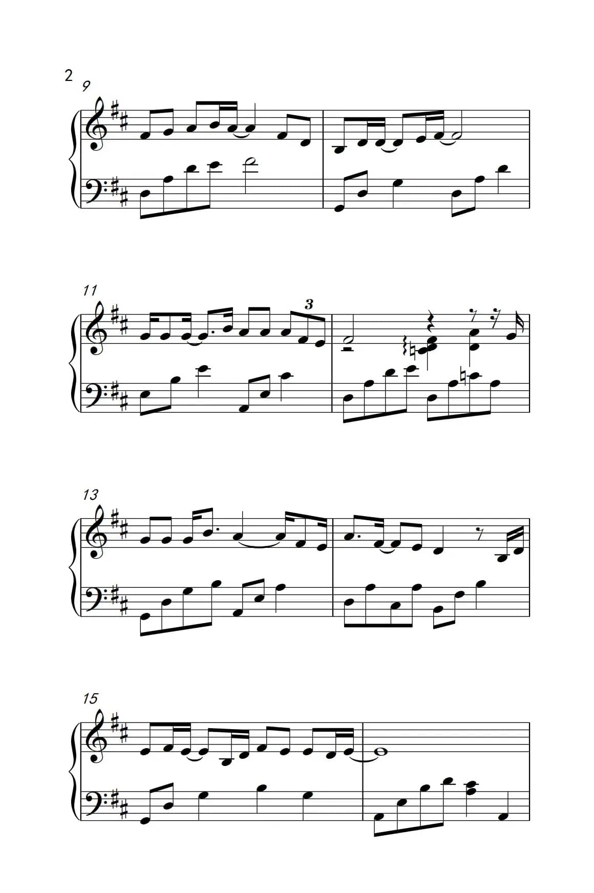 年少有你（《栀子花开》电影推广曲）