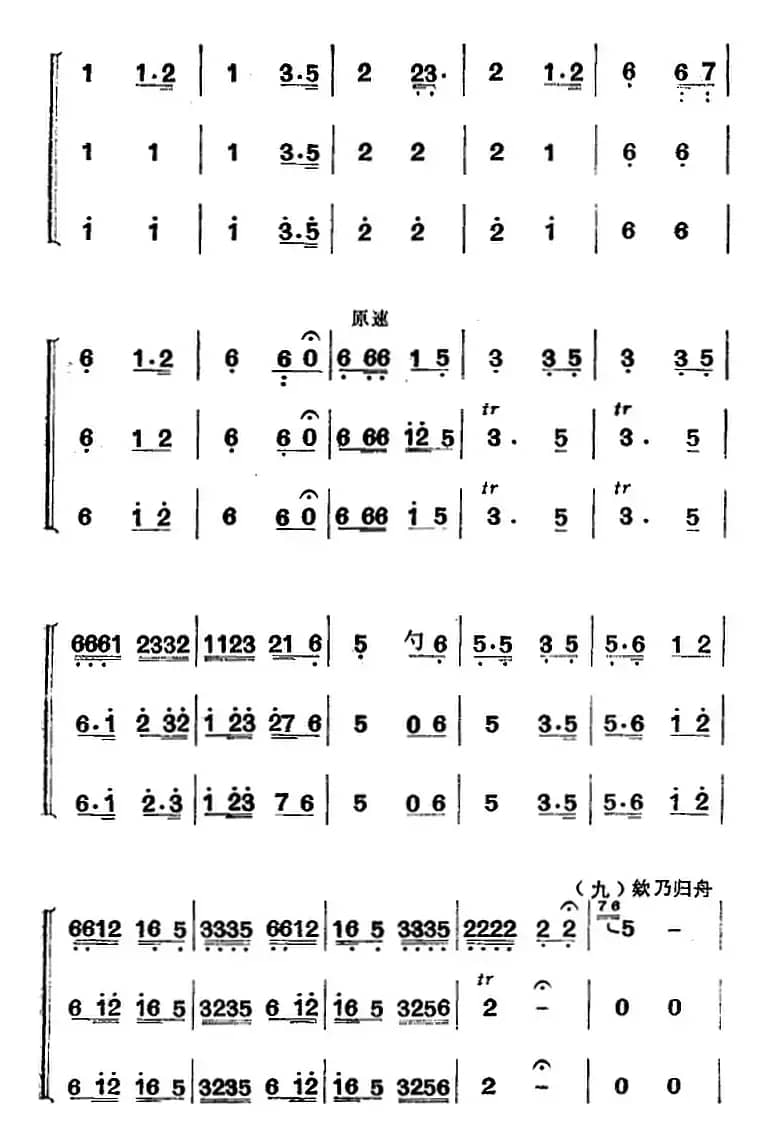 江南丝竹乐曲：春江花月夜（二胡+箫+二胡）