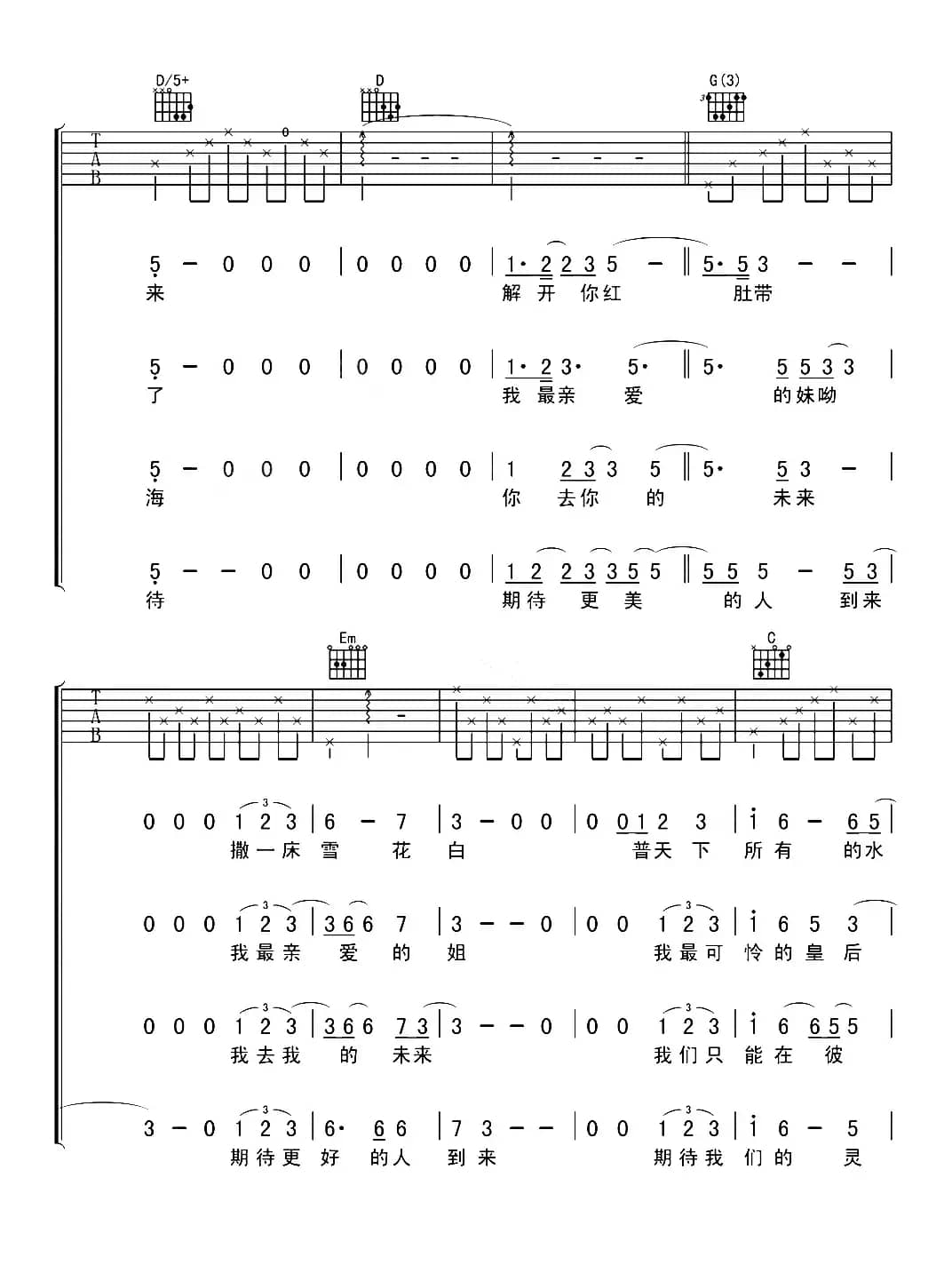 不会说话的爱情