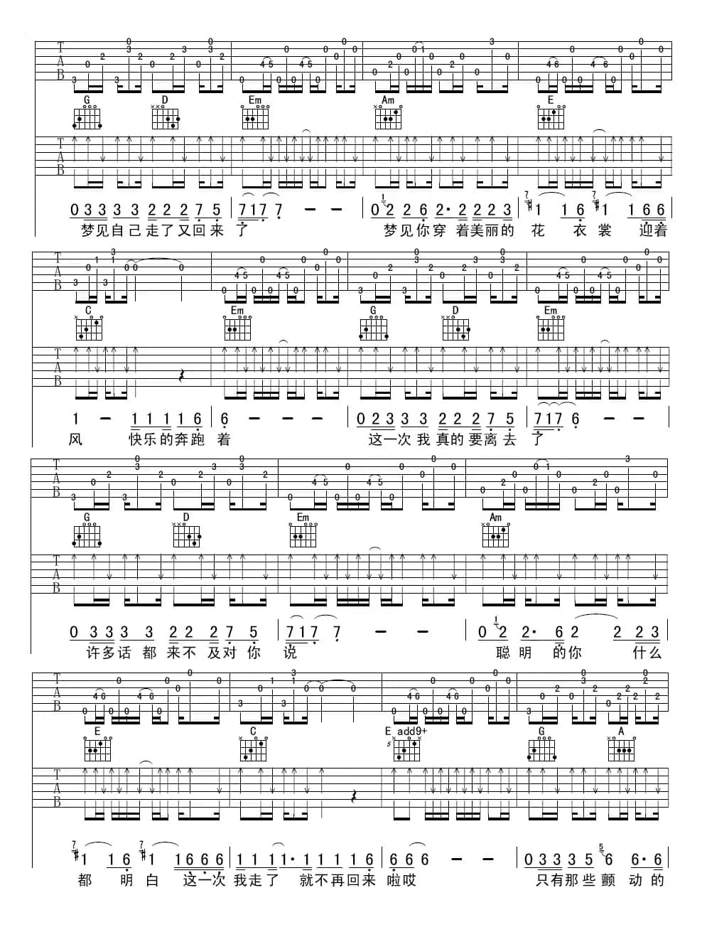 吻（钟立风演唱版）