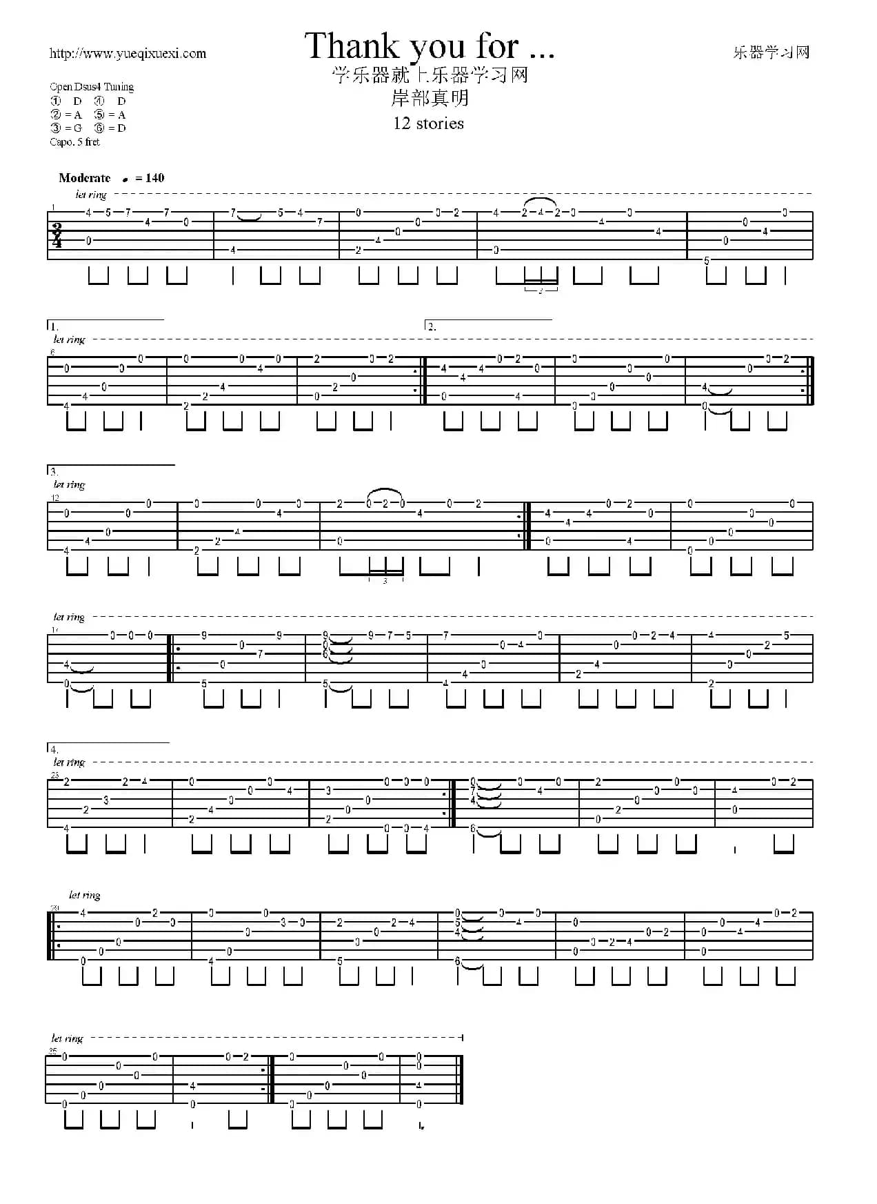Thank you for（岸部真明指弹吉他谱）