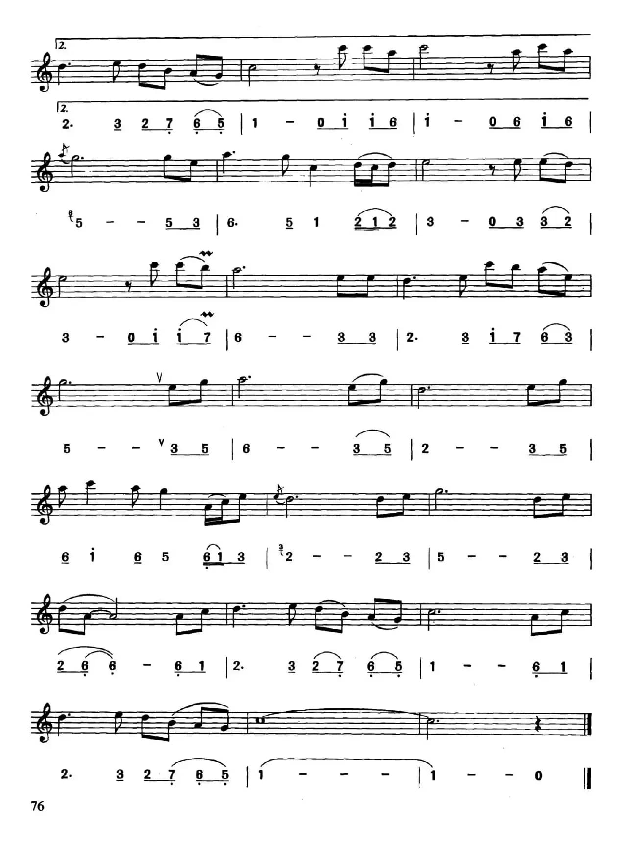 上海滩（线简谱对照版）