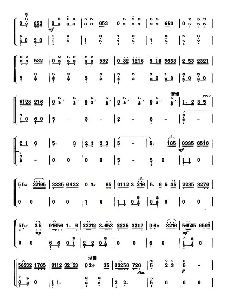 茉莉芬芳（【上海筝会】考级八级曲目）