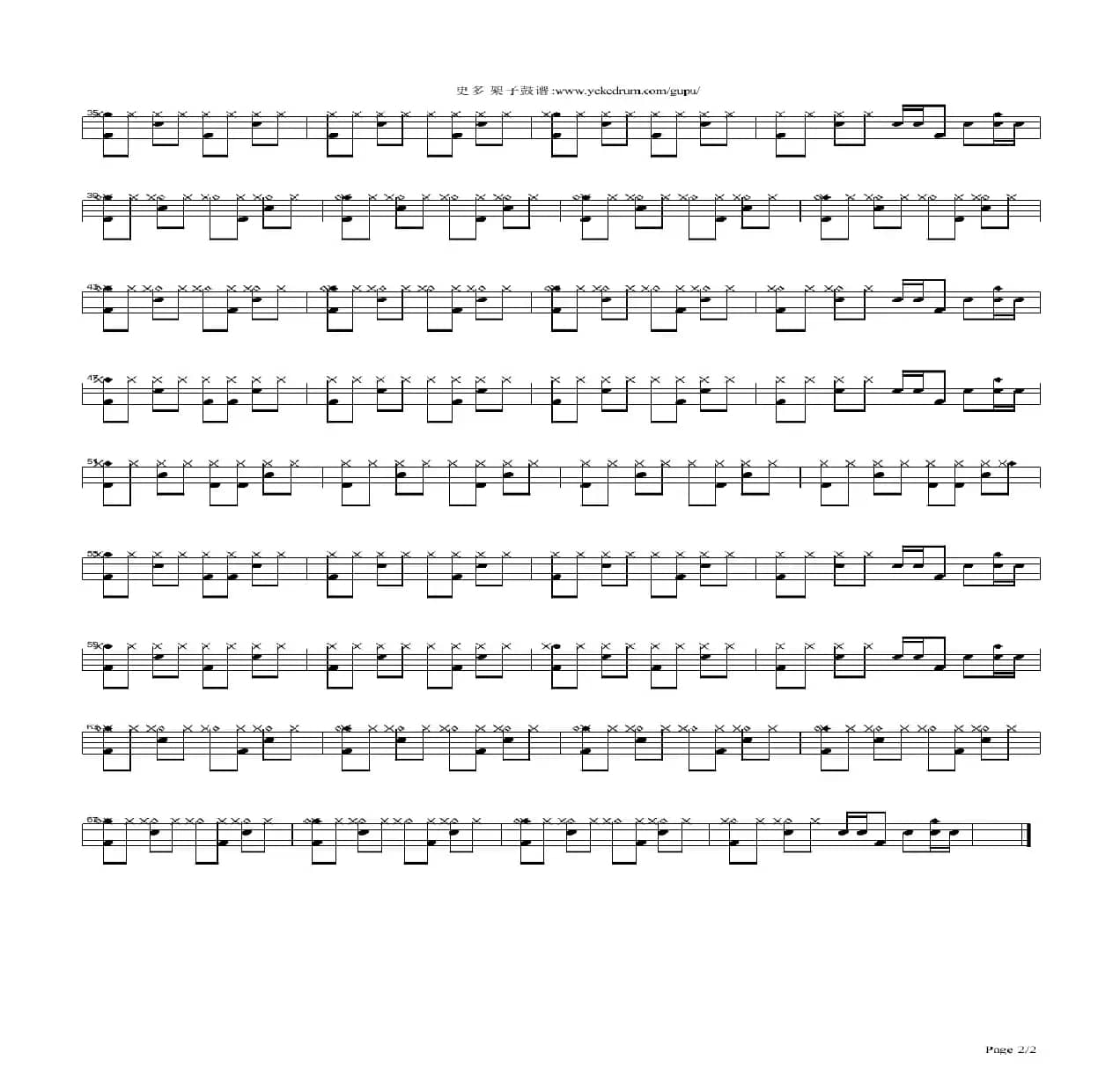 醒你（架子鼓谱）