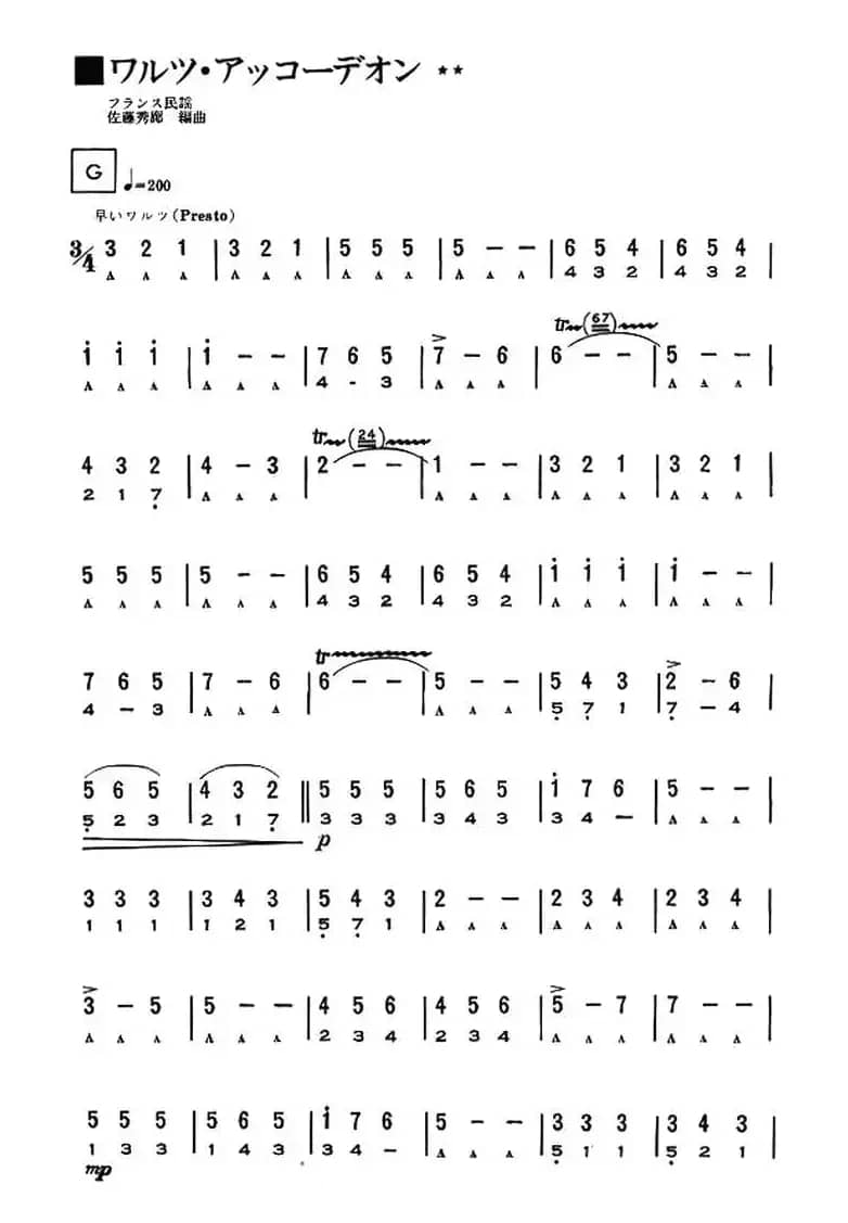 日本民谣圆舞曲
