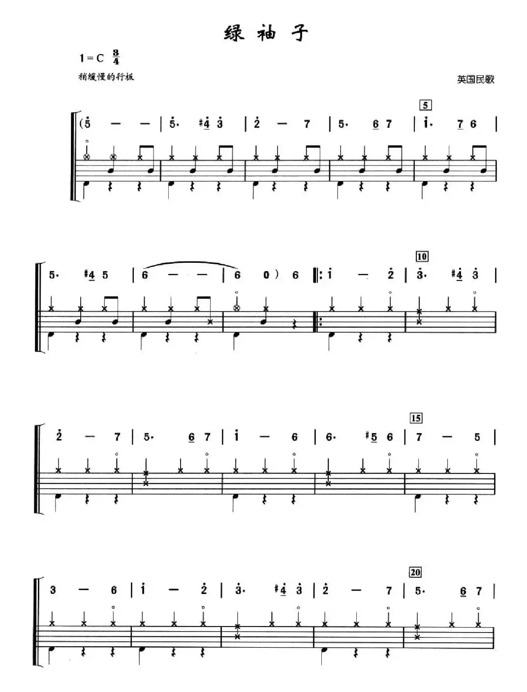 [英]绿袖子（架子鼓、简谱+鼓谱）