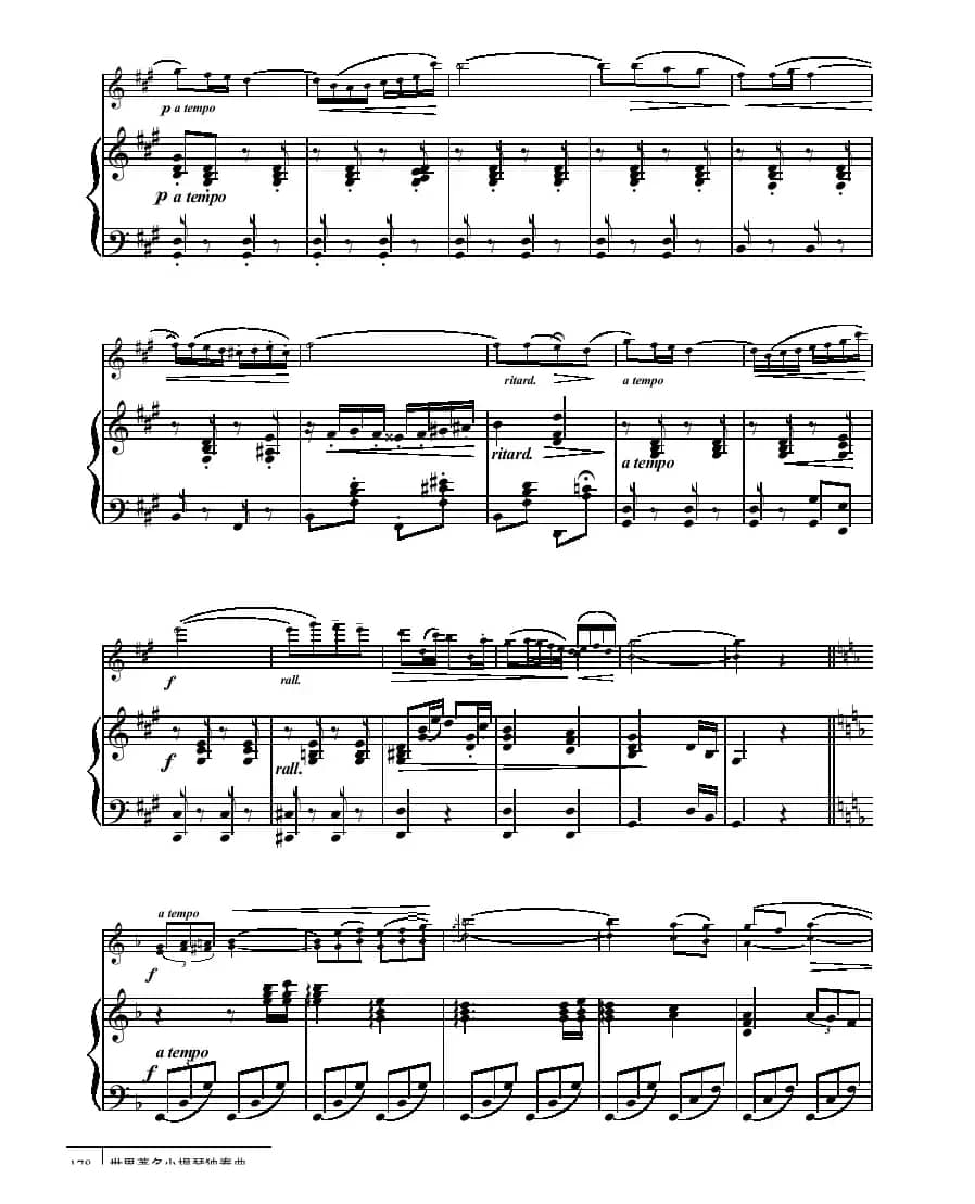 小夜曲（小提琴+钢琴伴奏、德尔德拉作曲版）