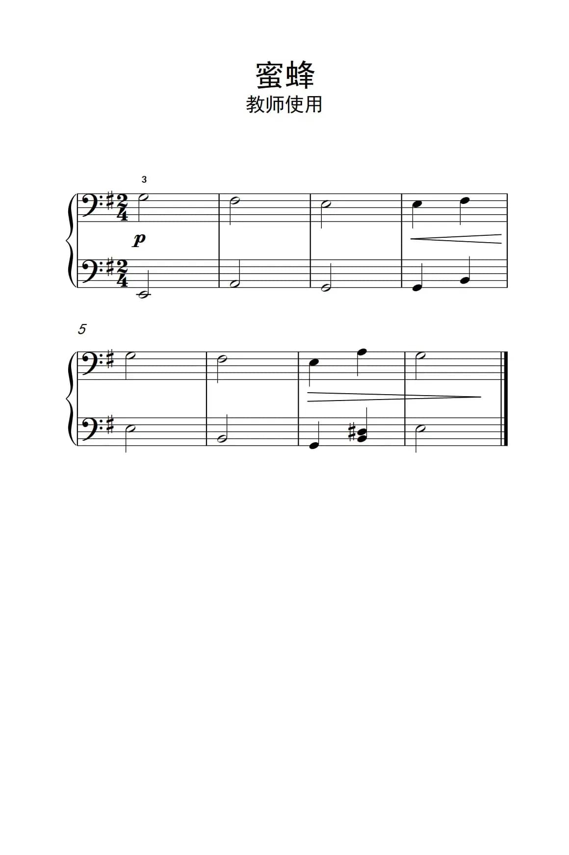 蜜蜂-教师使用（约翰·汤普森 成人钢琴教程 第一册）