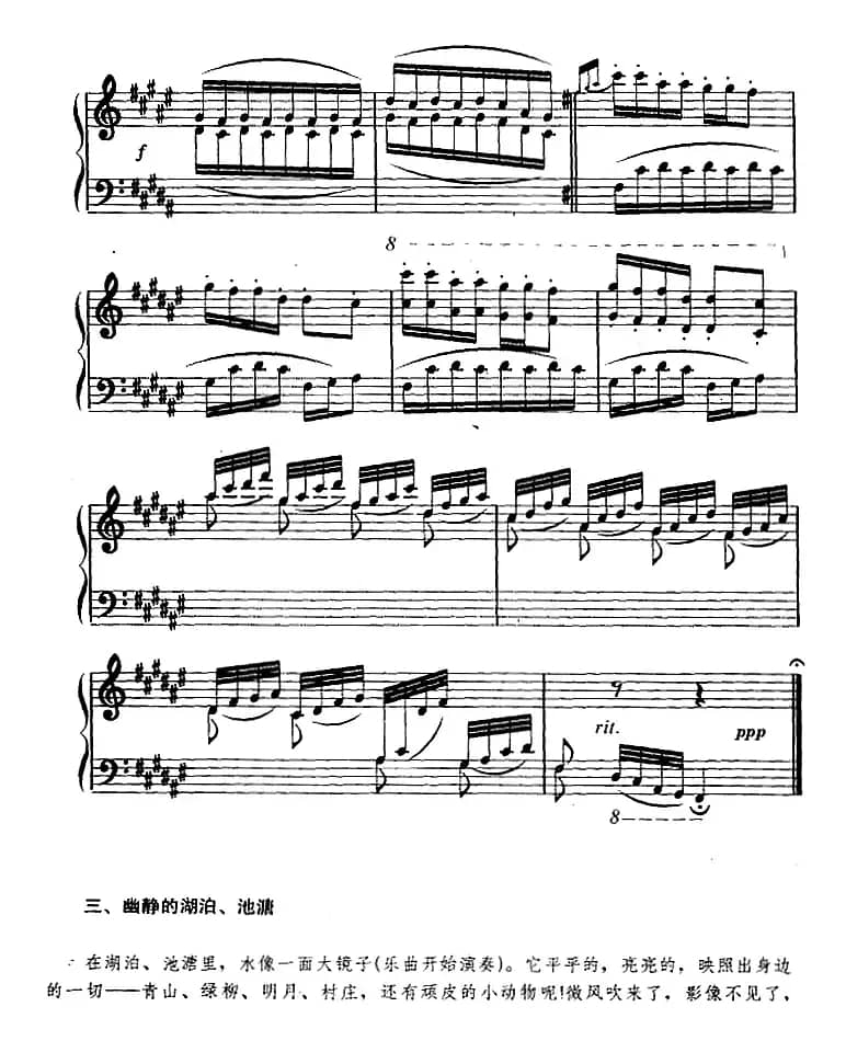 幼儿律动音乐：神奇的水