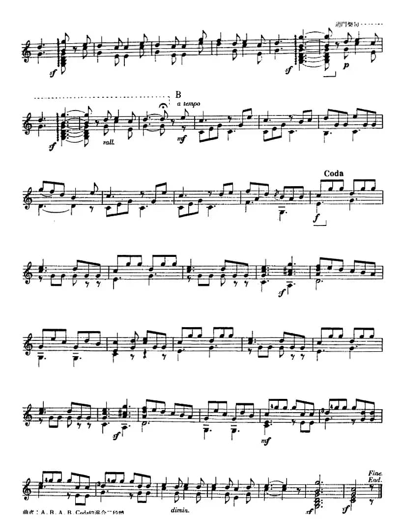 西班牙吉他独奏曲：五十首渐进练习曲