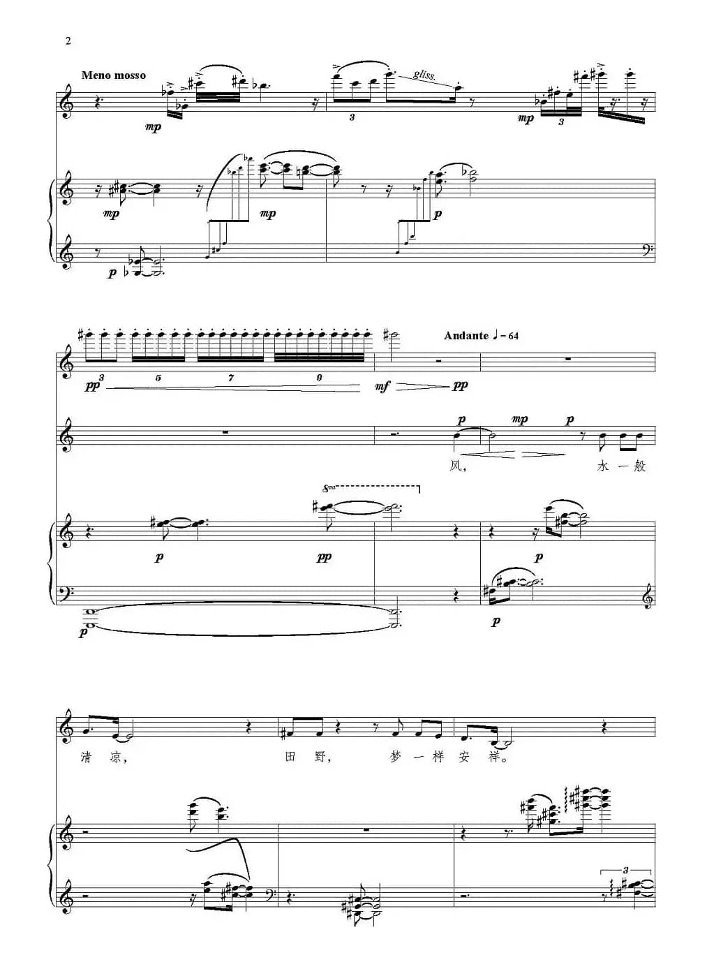 月光（人声+长笛+钢琴）