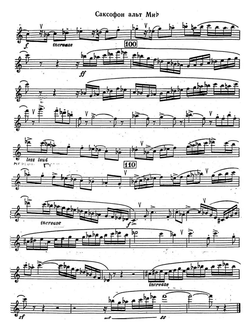 克莱斯顿《中音萨克斯管奏鸣曲》第一乐章