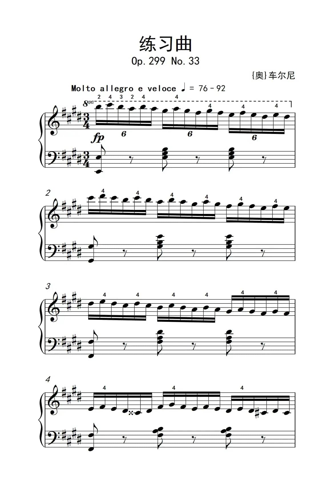 第七级3.练习曲（中央音乐学院 钢琴（业余）考级教程 7-9级）