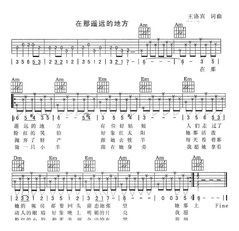 在那遥远的地方