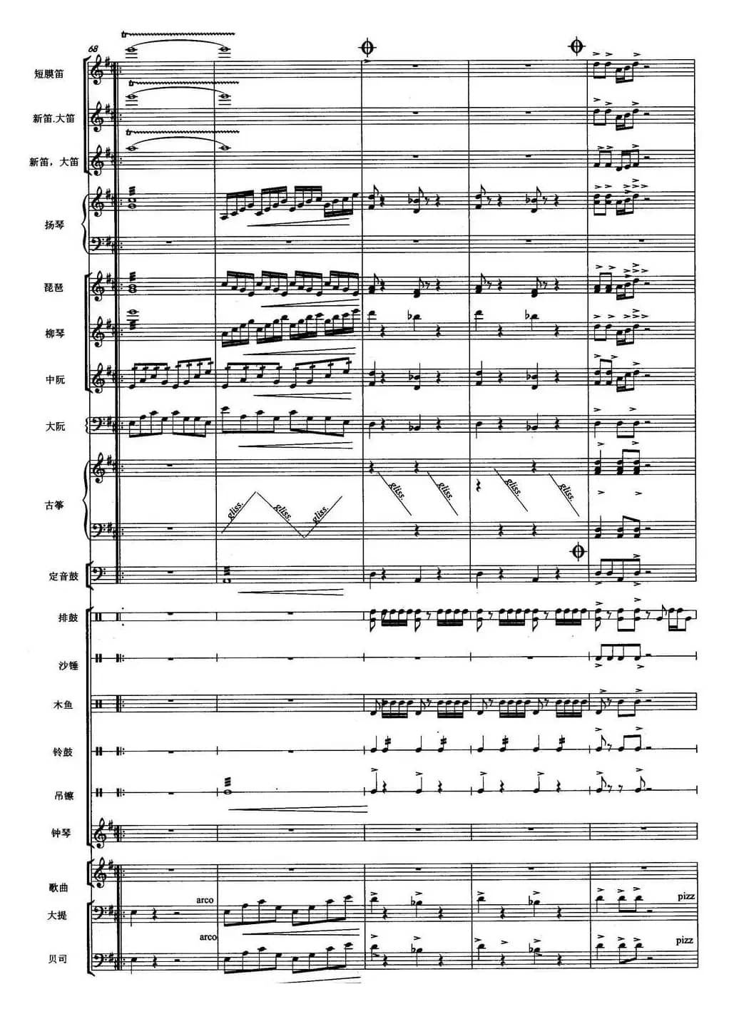 天街踏雨（弹拔女声小组唱）