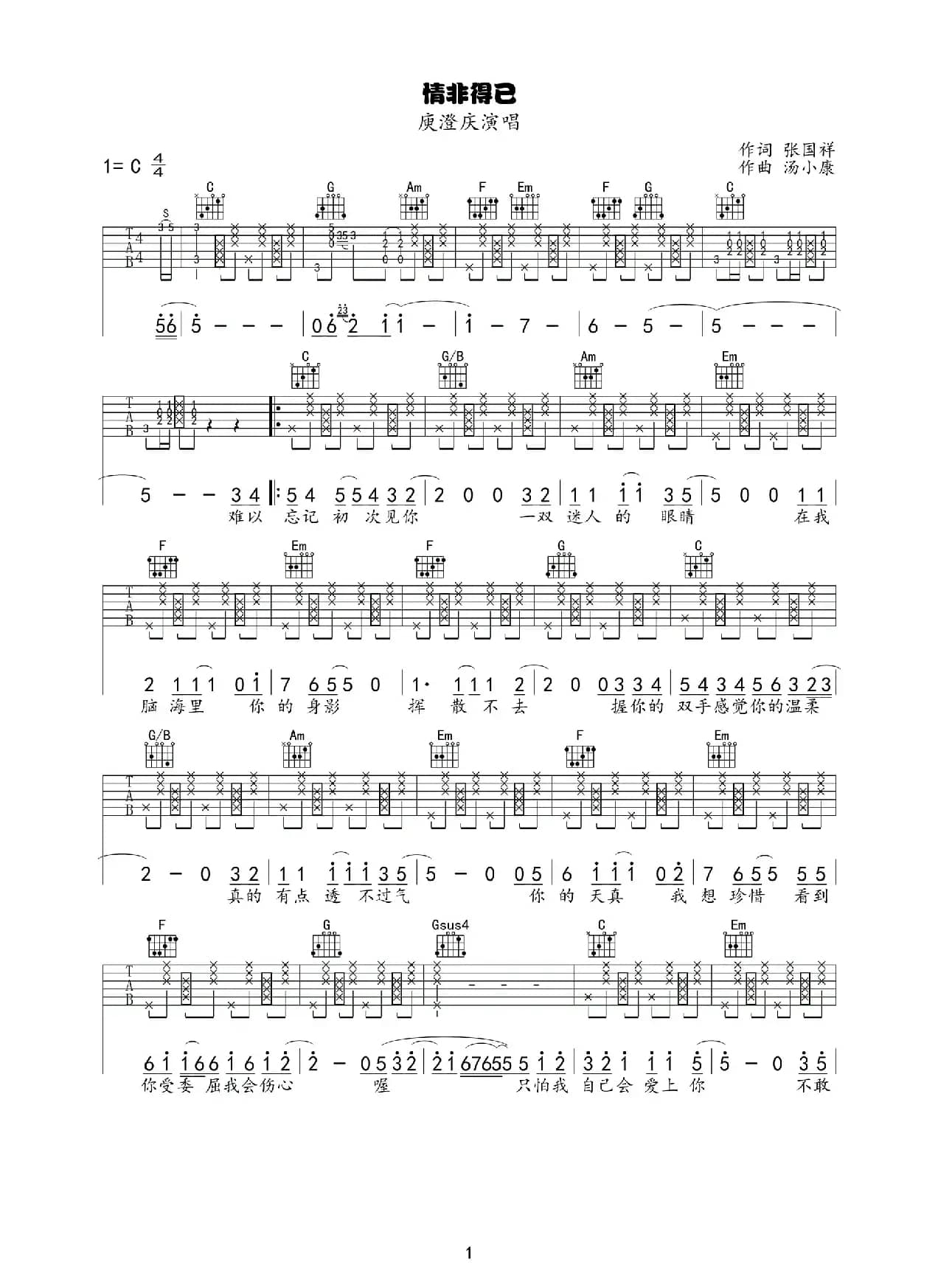 情非得已(6个版本)