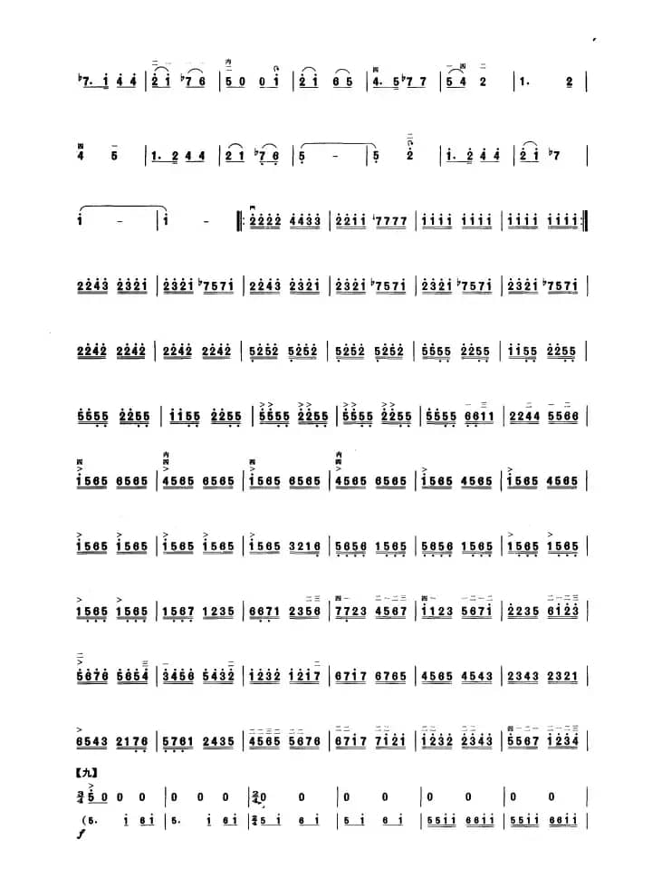 秦川行（板胡曲集第十级）