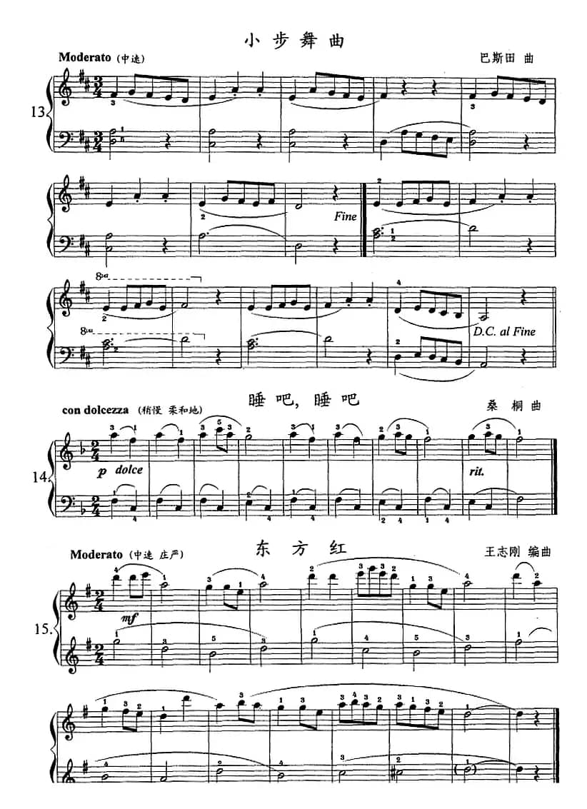 钢琴综合教程：第七课