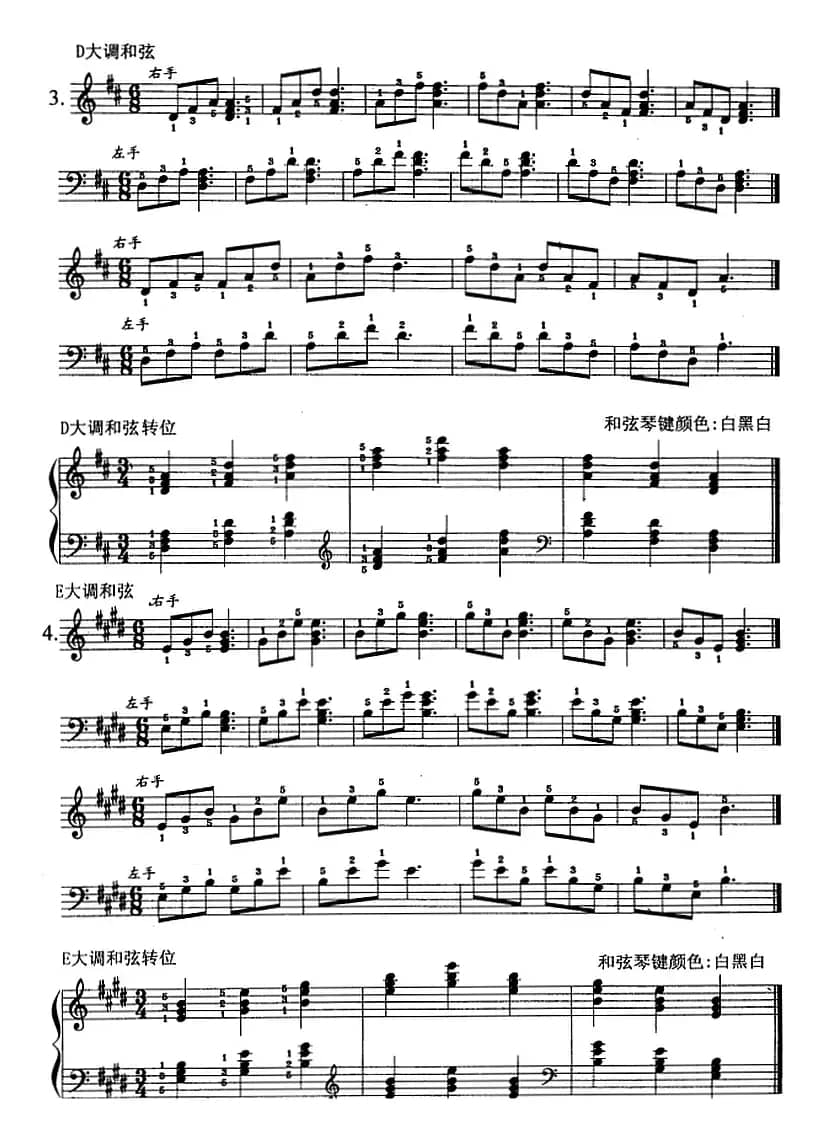 钢琴综合教程：第十课 七个白键大调和弦及其转位与分解