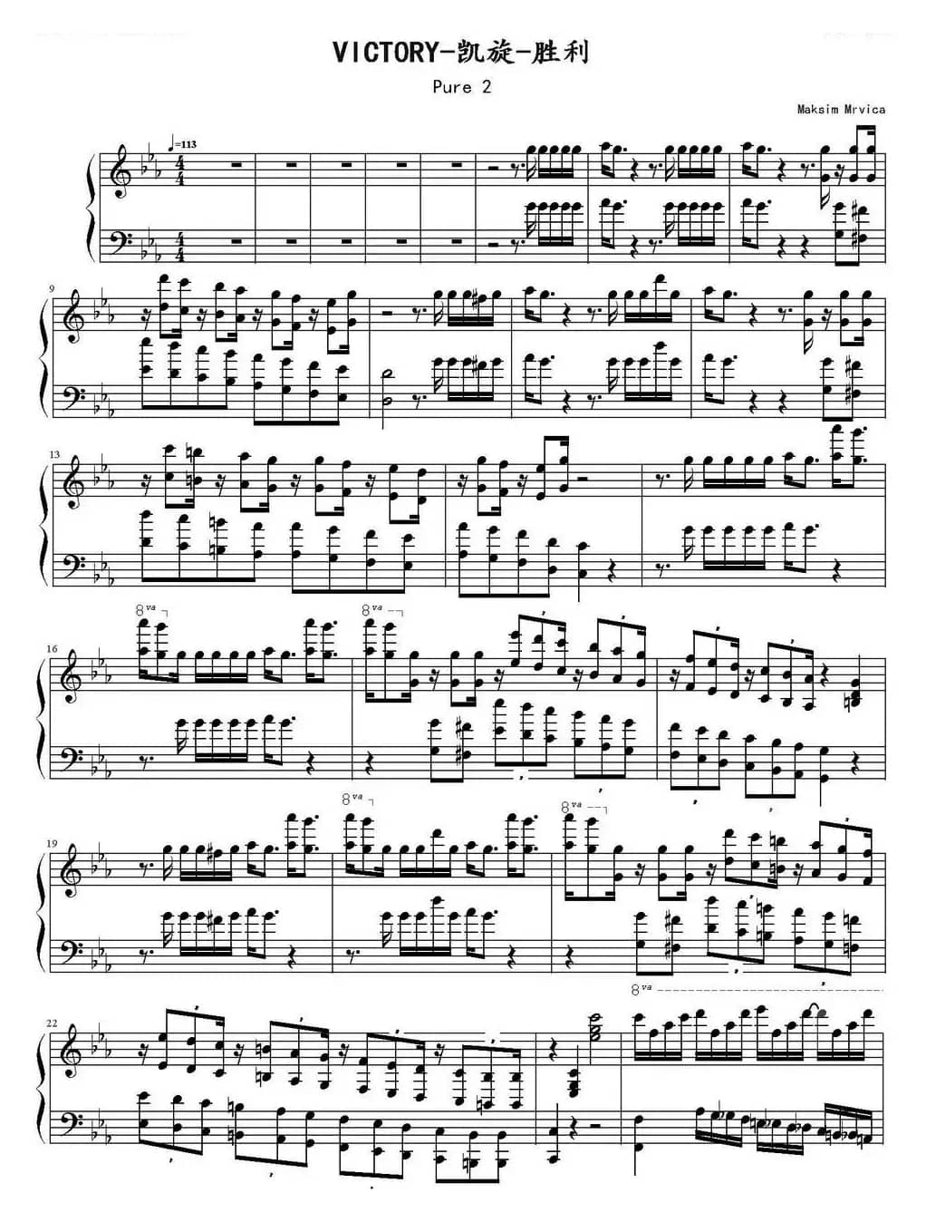 Victory（胜利凯旋）