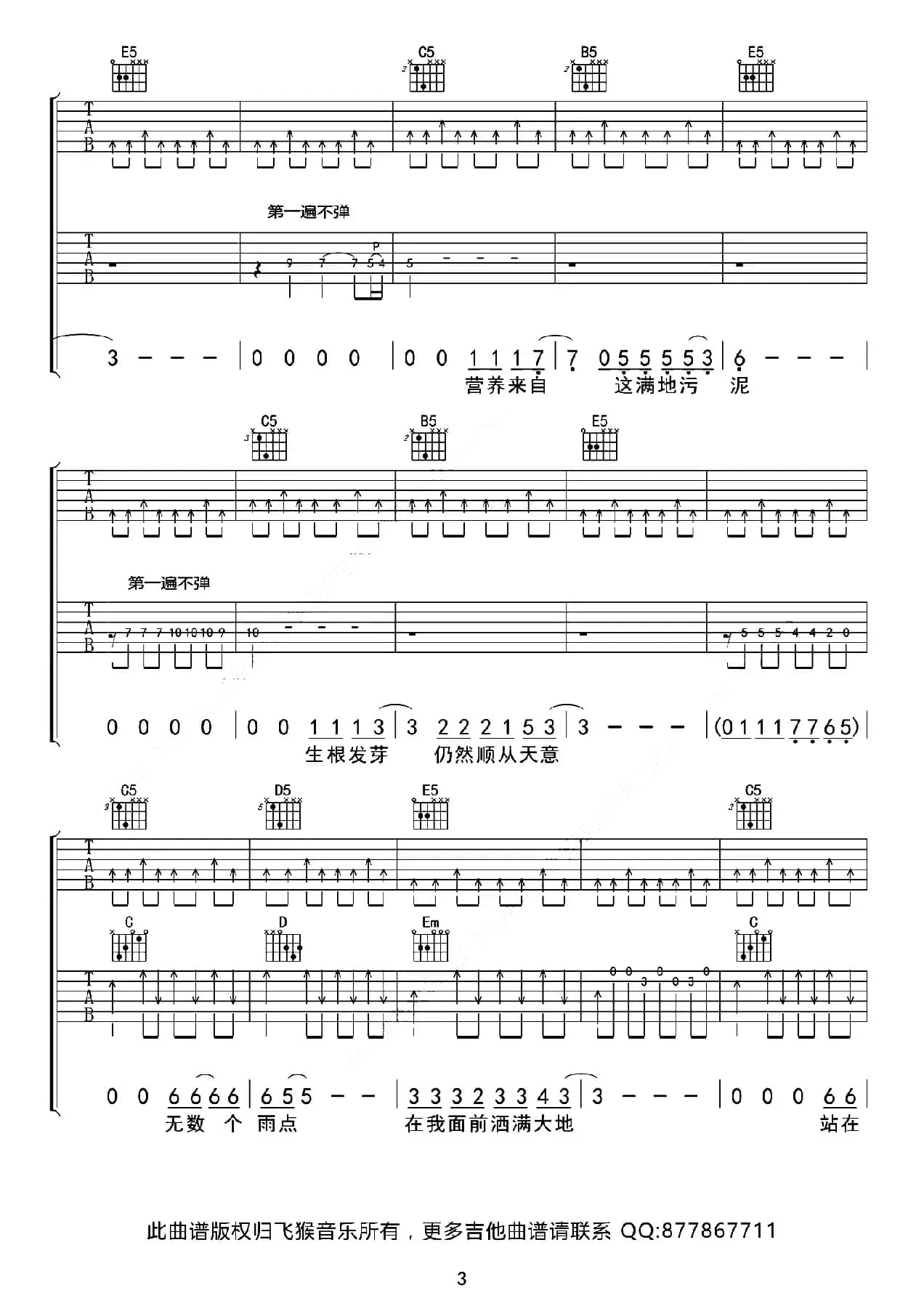 向阳花（G调双吉他版）