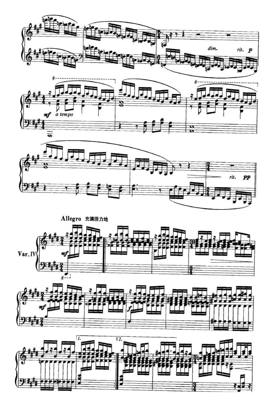 陕北民歌主题变奏曲（石夫作曲版）