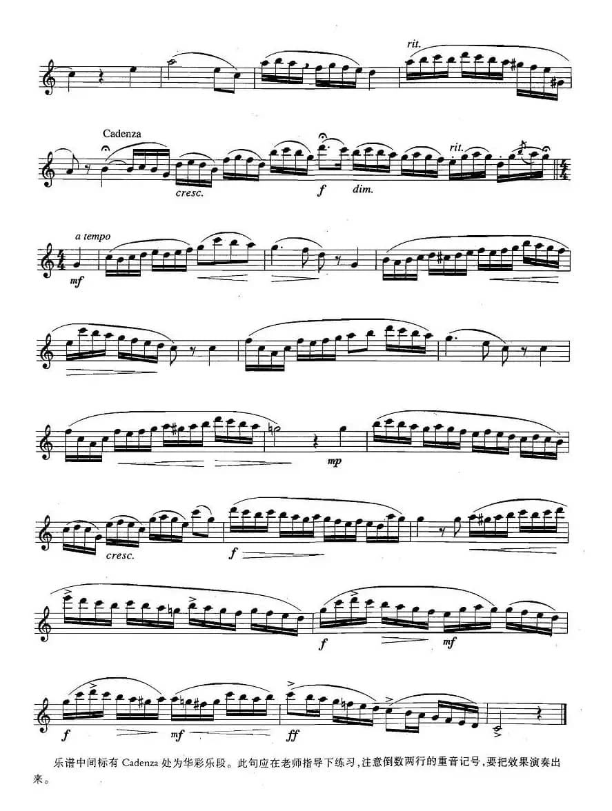 萨克斯练习曲合集（3—11）带华彩乐段的练习曲