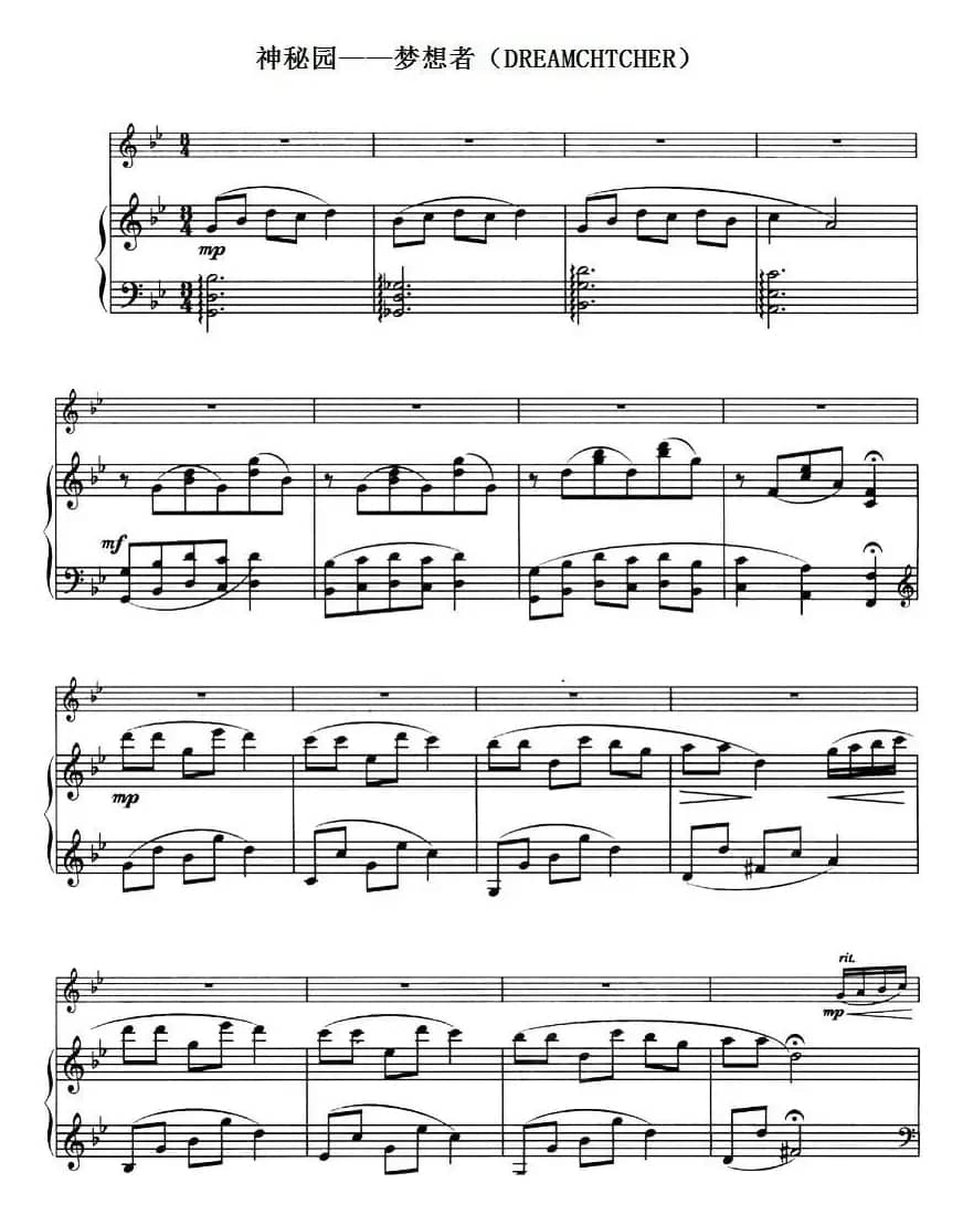 神秘园——梦想者（DREAMCHTCHER）