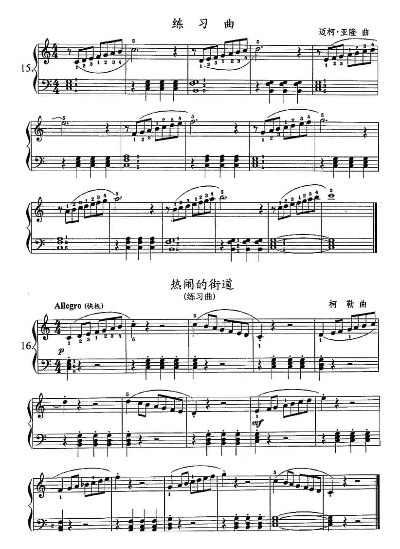 钢琴综合教程：第八课 白键音阶及其指法