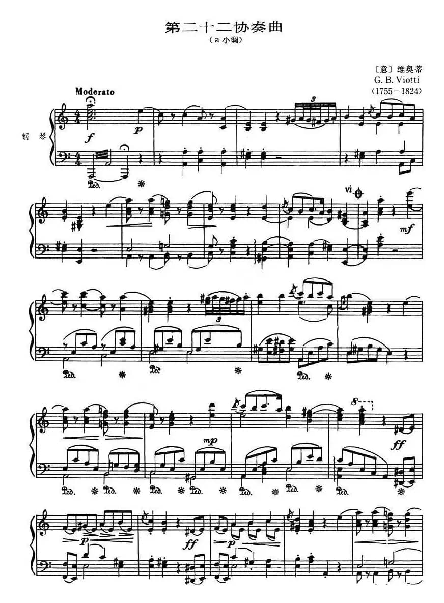 第二十二协奏曲（a小调、小提琴+钢琴伴奏）