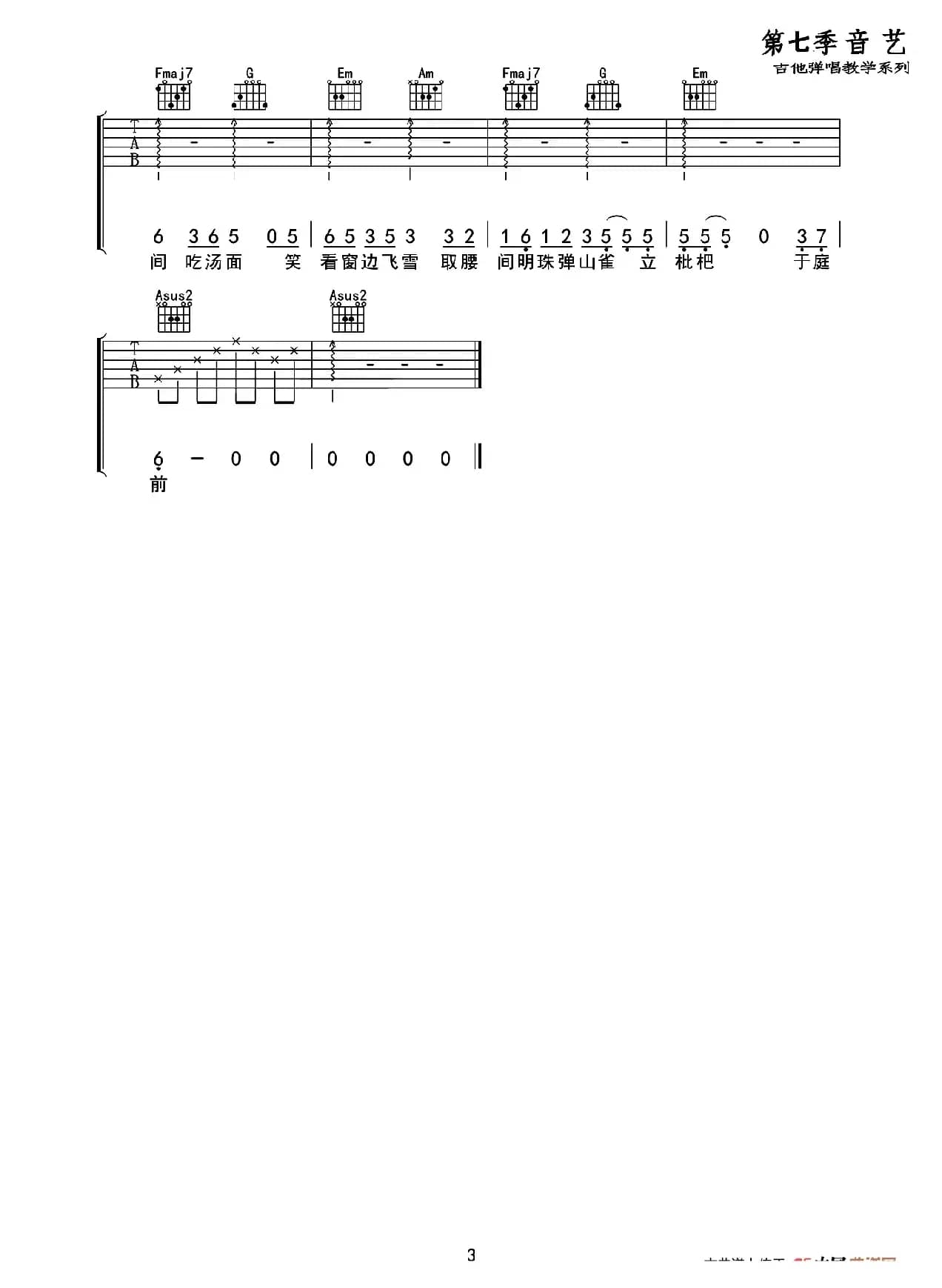 盗将行（音艺乐器编配版）