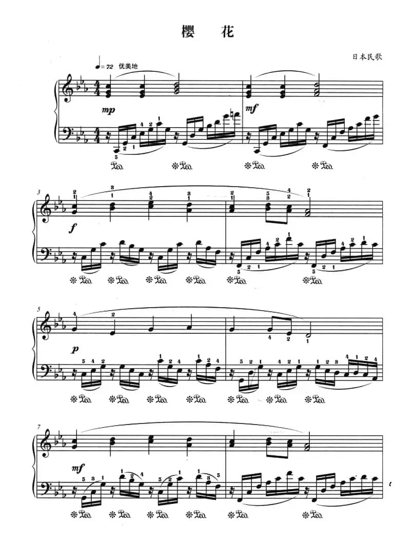 樱花（杜亚雄编配版）