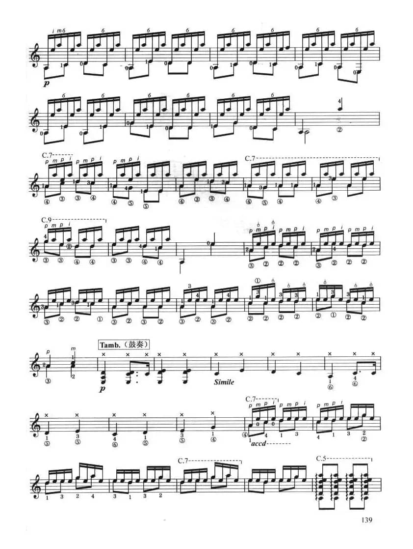 古典吉他考级八级中国乐曲（彝族舞曲）