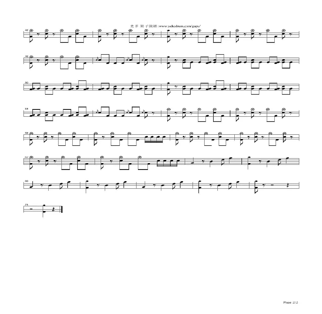 二十世纪少年（架子鼓谱）