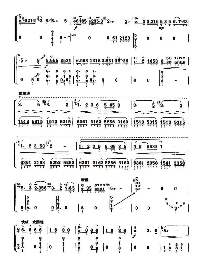 春到湘江（【上海筝会】考级十级曲目）