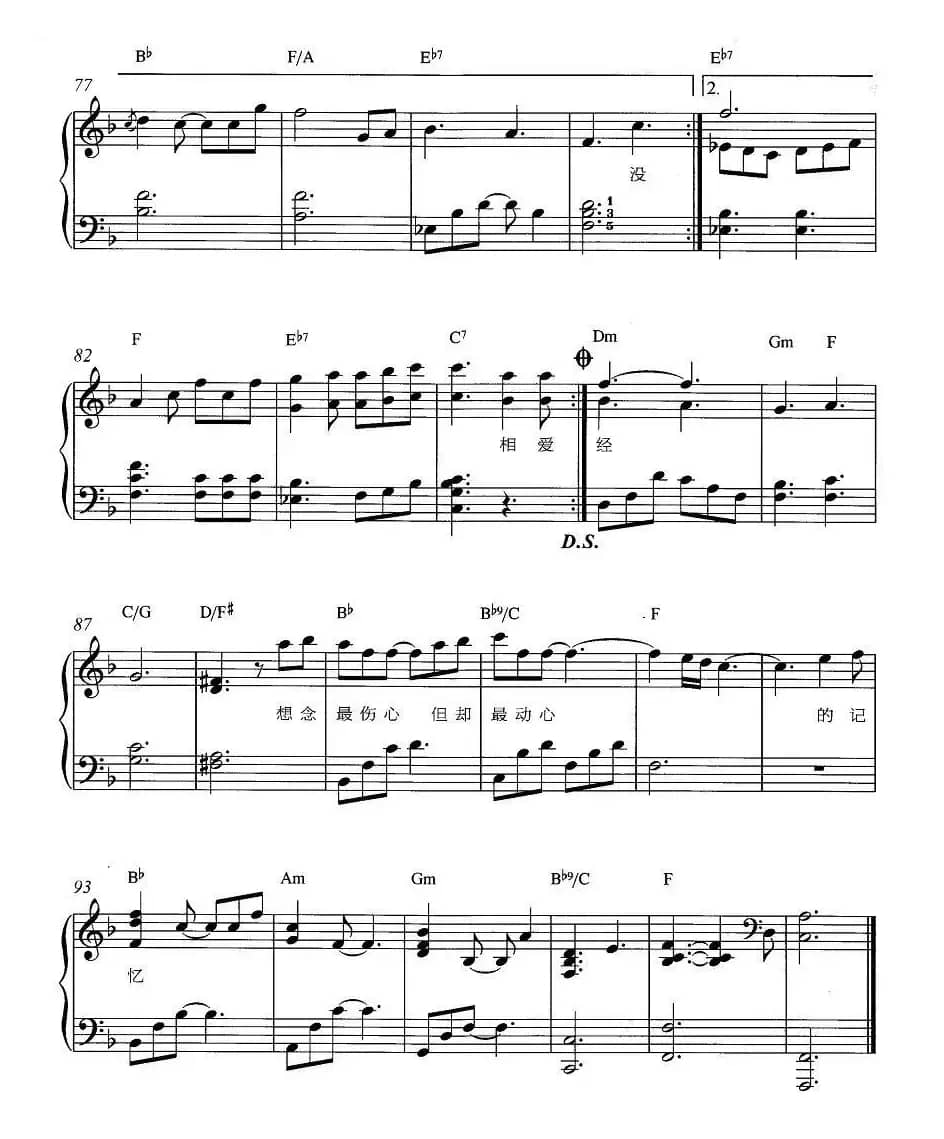 没那么简单（弹唱谱）