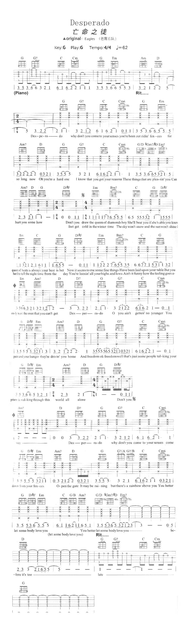 Desperado（亡命之徒）