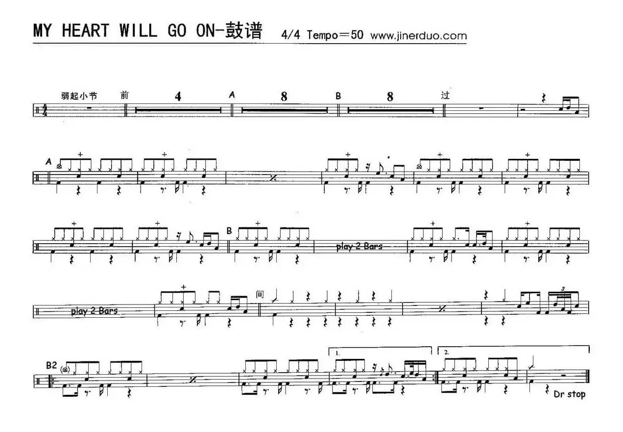 My Heart Will Go On（架子鼓谱）
